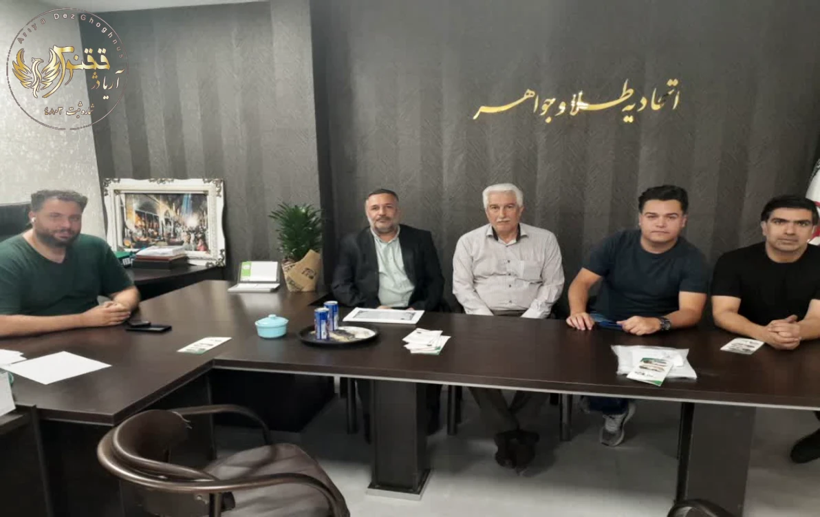 جلسه با رئیس اتحادیه طلا فروشان فردیس